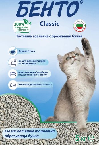 Котешка тоалетна БЕНТО КЛАСИК - 5кг