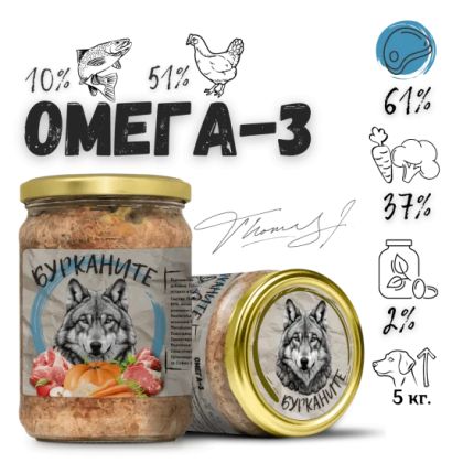 Бурканите Омега 3 храна за кучета със стерилизирана скумрия, пилешко и зеленчуци 500гр