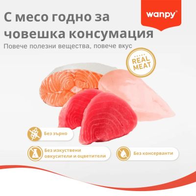 Wanpy Grain Free суха храна за малки котенца с пилешко, 1.5 кг