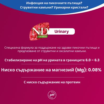 N&D QUINOA URINARY DUCK, CRANBERRY 300г – пълноценна храна с киноа за котки над 1г. за уринарен тракт с патица, червена боровинка и лайка