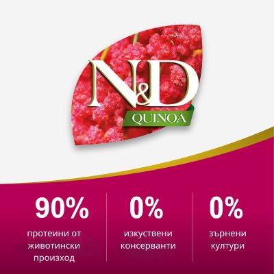 N&D QUINOA CAT HAIRBALL ADULT - пълноценна храна с киноа за котки над 1г. срещу образуването на космени топки, с патешко и червени боровинки 