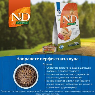 N&D CAT DUCK & PUMPKIN 70ГР – за котки над 1 година, с патица и тиква