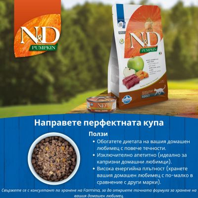 N&D CAT VENISON & PUMPKIN 70ГР – за котки над 1 година, с еленово месо и тиква
