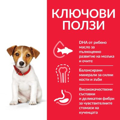SP Canine Puppy  Small&Mini Chicken /с пилешко / 5+1 - За дребни и миниатюрни породи кучета до 10 кг от отбиване до 1 година, За бременни и кърмещи кучета