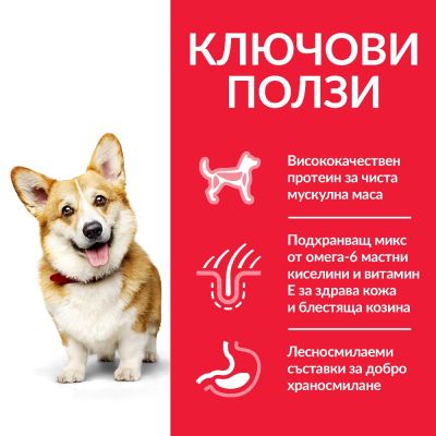 SP Canine Adult Small&Mini Chicken /с пилешко / 5+1 - За дребни и миниатюрни породи кучета до 10 кг на възраст от 1 до 6 години