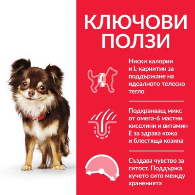 SP Canine Adult Small&Mini Light Chicken /с пилешко / 5+1 - За дребни и миниатюрни породи кучета до 10 кг на възраст от 1 до 6 г., с наднормено тегло