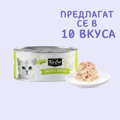 KIT CAT TOPPER Chicken&Seafood 80g -КОНСЕРВА за котки над 1г.- обезкостено пилешко и морски дарове в аспик (желе)