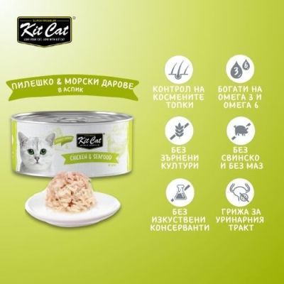 KIT CAT TOPPER Chicken&Seafood 80g -КОНСЕРВА за котки над 1г.- обезкостено пилешко и морски дарове в аспик (желе)