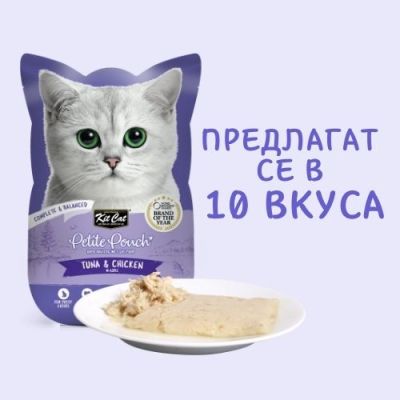 KIT CAT Pouch Tuna & Chicken 70g - ПАУЧ Риба тон и пилешко в аспик (желе)