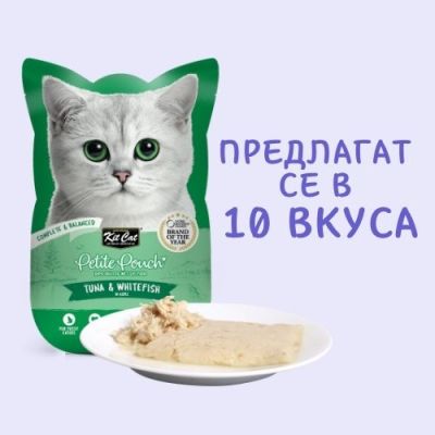 KIT CAT Pouch Tuna & Whitefish 70g - ПАУЧ Риба тон и бяла риба в аспик (желе)