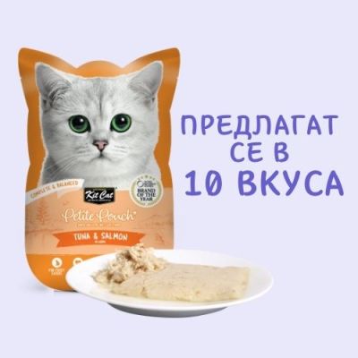 KIT CAT Pouch Tuna & Salmon 70g - ПАУЧ Риба тон и сьомга в аспик (желе)