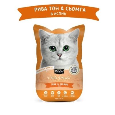 KIT CAT Pouch Tuna & Salmon 70g - ПАУЧ Риба тон и сьомга в аспик (желе)