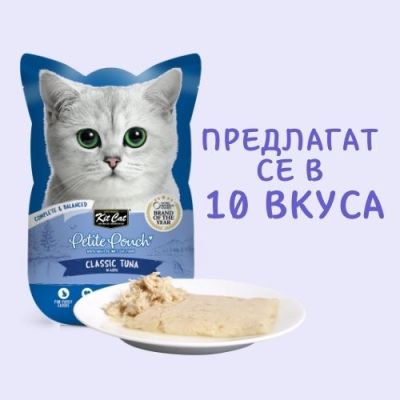 KIT CAT Pouch Tuna 70g - ПАУЧ Риба тон в аспик (желе)																																																																																																																																																																																				