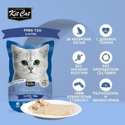 KIT CAT Pouch Tuna 70g - ПАУЧ Риба тон в аспик (желе)																																																																																																																																																																																				