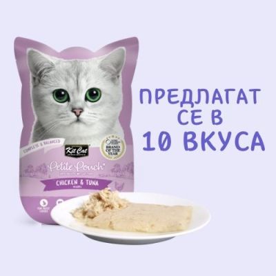 KIT CAT Pouch Chicken&Tuna 70g- ПАУЧ Пилешко и риба тон в аспик (желе)																																																																																																																																																																																			