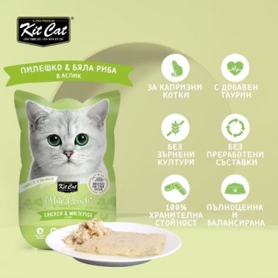 KIT CAT Pouch Chicken & Whitefish 70g - ПАУЧ Пилешко и бяла риба в аспик (желе)																																																																																																																																																																																