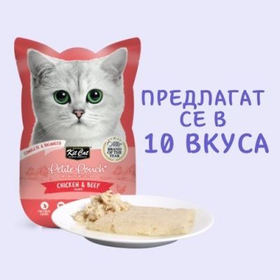 KIT CAT Pouch Chicken & Beef 70g -ПАУЧ Пилешко и телешко в аспик (желе)																																																																																																																																																																											