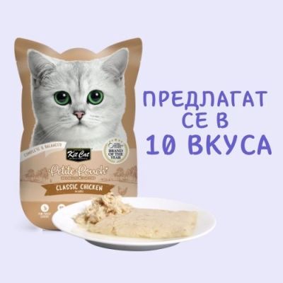 KIT CAT Pouch Chicken -  ПАУЧ Пилешко в аспик (желе)																																																																																																																																																																				