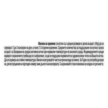 Gourmet Gold котешки пай с говеждо и домати 85g 