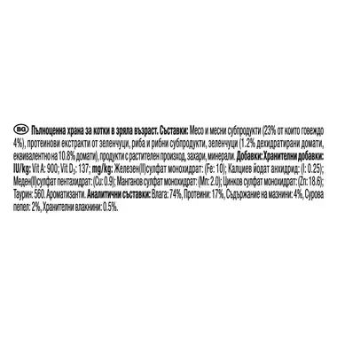 Gourmet Gold котешки пай с говеждо и домати 85g 