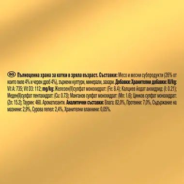Gourmet Gold хапки в сос пилешко филе и черен дроб 85g 