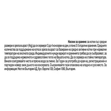 Gourmet Gold двойно удоволствие риба и спанак 85g 