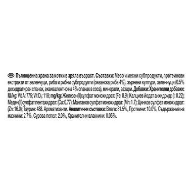 Gourmet Gold двойно удоволствие риба и спанак 85g 