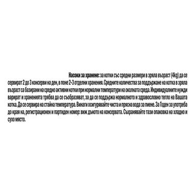 Gourmet Gold котешки пай с пиле и морков 85g 