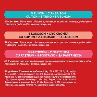 Gourmet Mon Petit 6х50g - сьомга, риба тон и пъстърва