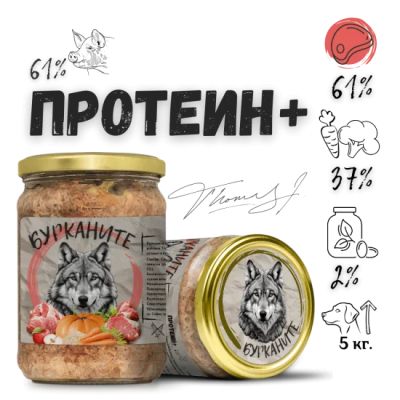 Бурканите Протеин+ храна за кучета със стерилизирано свинско и зеленчуци 500 гр