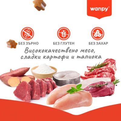 Wanpy Training Bites - лакомства за кучета с патешко месо, подходящи за тренировка, 100гр